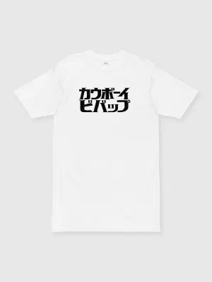 Cowboy Bebop Logo T-Shirt [White]