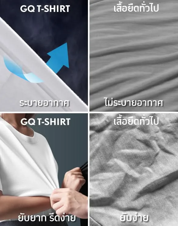 Smart T-Shirt Collection