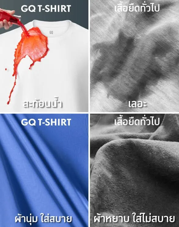 Smart T-Shirt Collection